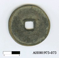 藏品(明孝宗「弘治通寶」)的圖片